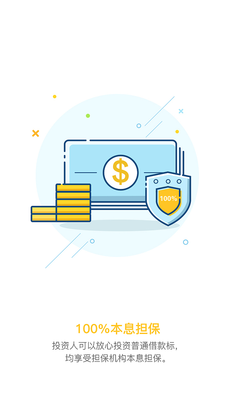 启动页设计（图ZNjY0NzY5MDg=） - APP界面 - 站酷设计师bluexuan2013原创素材 - 站酷ZCOOL