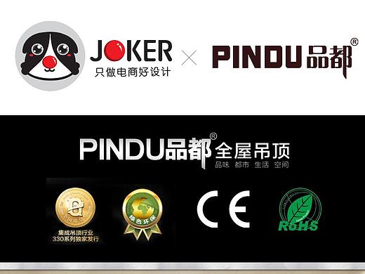 阿里巴巴宝贝页-JOKER-品都集成吊顶-雅银方灯宝贝页 