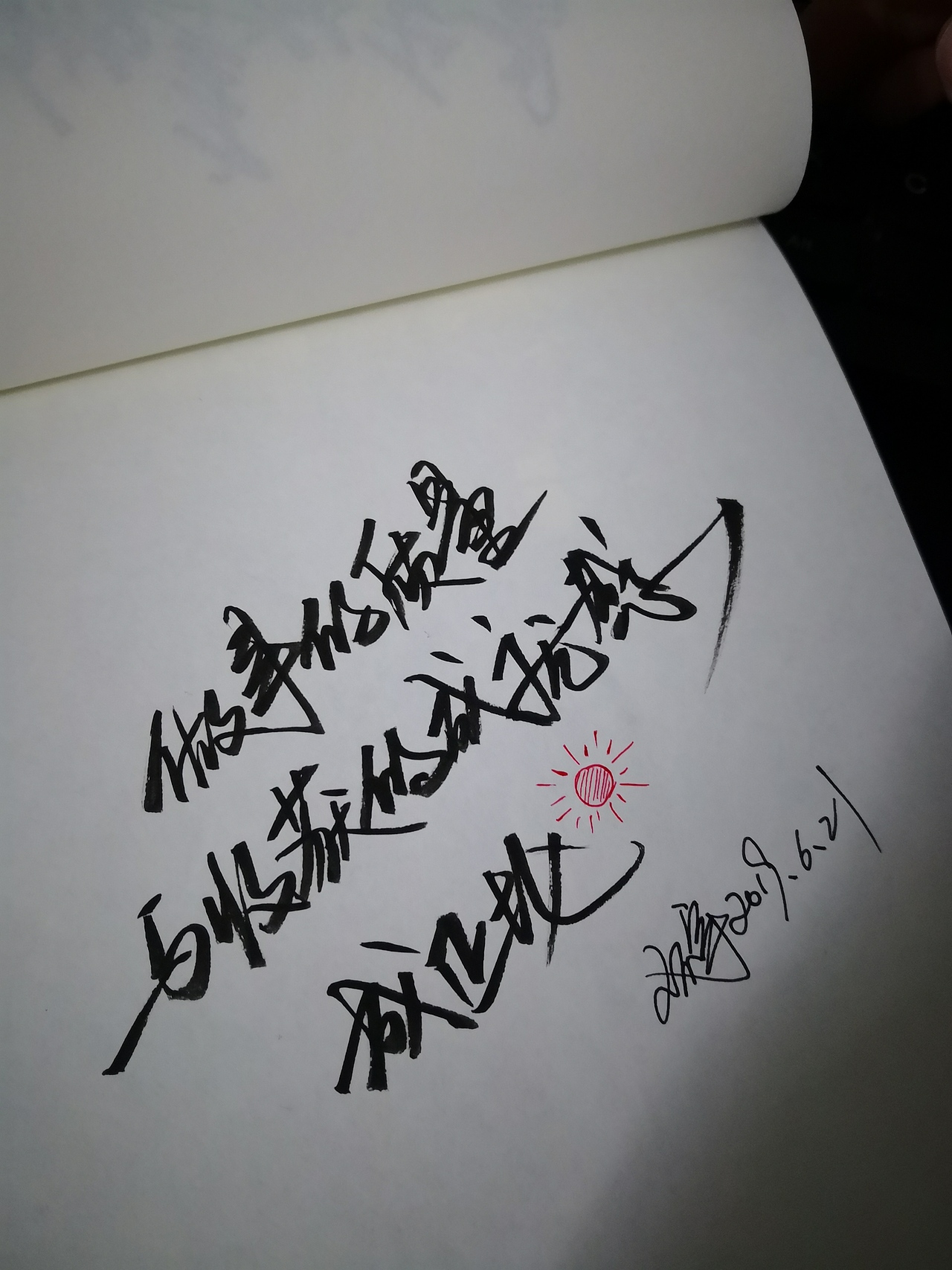 复盘自己的鸡汤（图ZMTY0NzQ5NTUy） - 书法 - 站酷设计师郭环宇原创素材 - 站酷ZCOOL