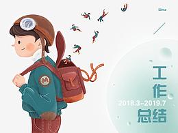 复杂插画