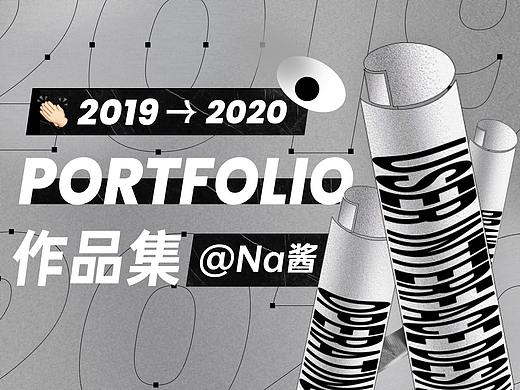 2020年度作品记录📝