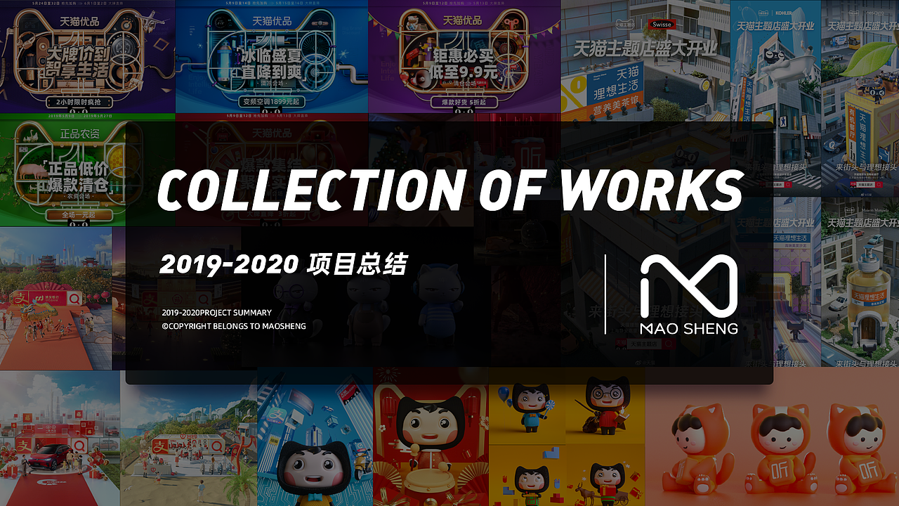 2019-2020年项目总结（图ZMjQ2OTM4MTEy） - 其他三维 - 站酷设计师猫生十年原创素材 - 站酷ZCOOL