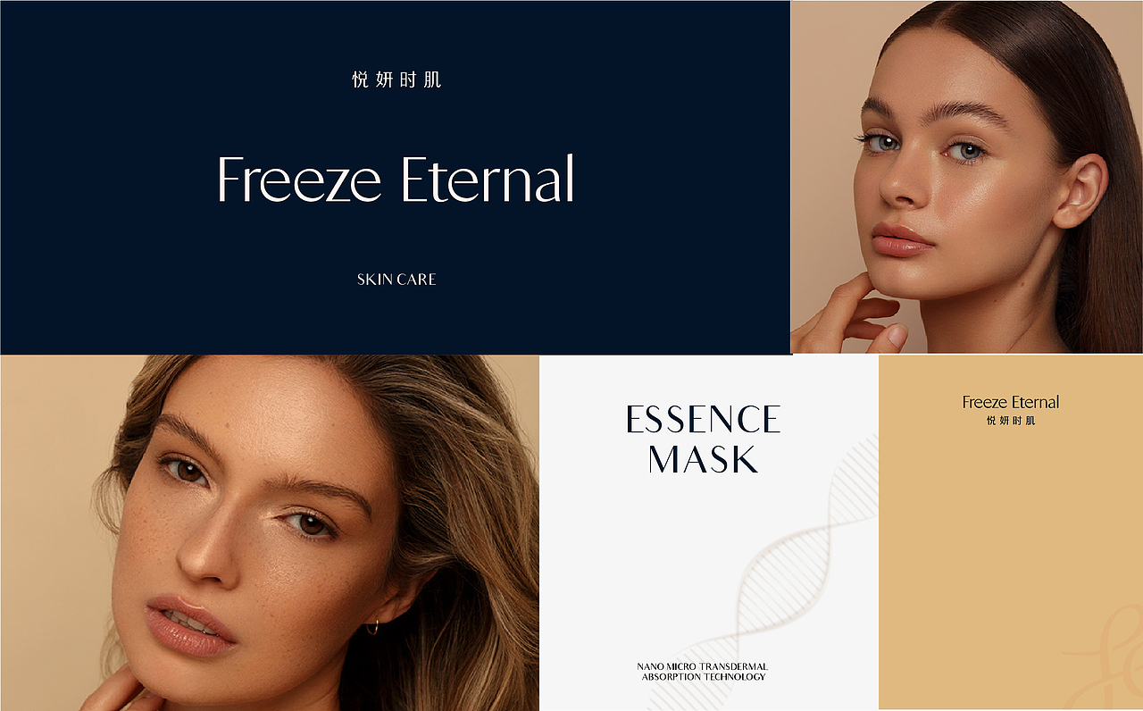 护肤品牌VI设计 面膜包装设计 TVC产品拍摄 视频制作