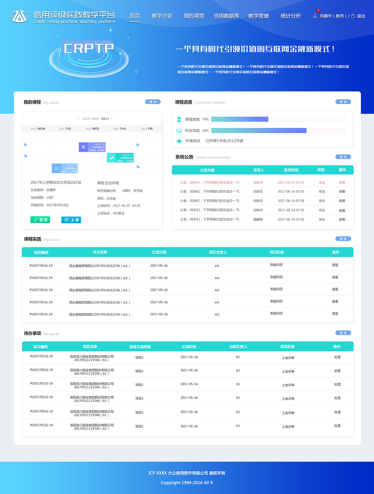 信用评级实践教学平台v2.0（图ZMTI5NDM3Mjcy） - 图标 - 站酷设计师Bojka原创素材 - 站酷ZCOOL