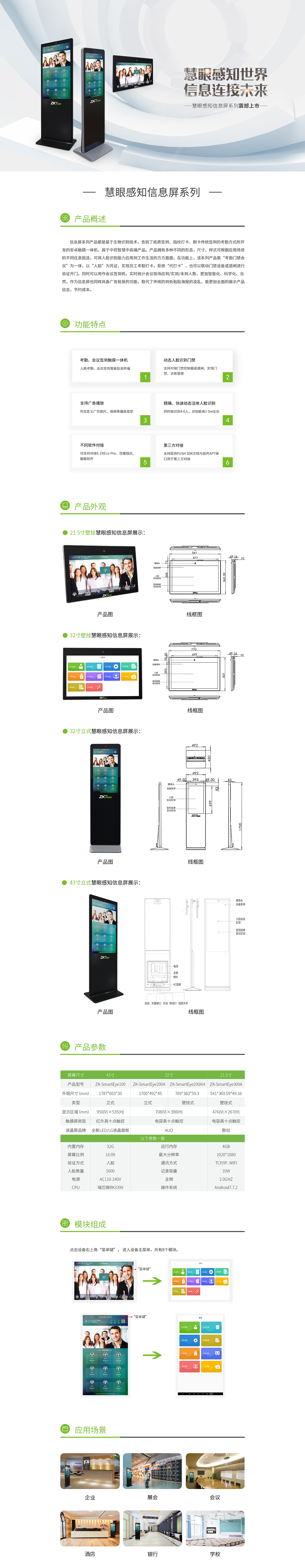 公司官网产品详情页设计（图ZMTM5MDUwNzg4） - 企业官网 - 站酷设计师独自MO凭栏原创素材 - 站酷ZCOOL