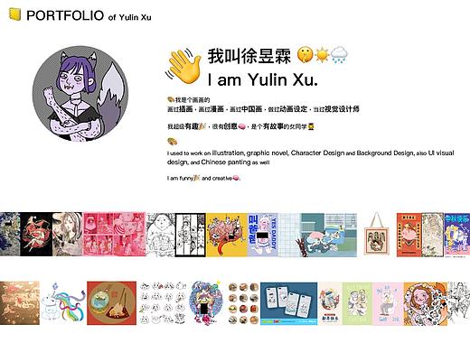 画画的 徐昱霖 作品集和简历（2019之前）