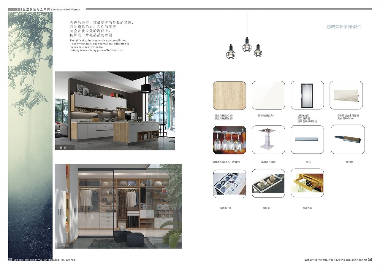 郑州全屋定制图册板式衣柜画册整体衣柜图册制作