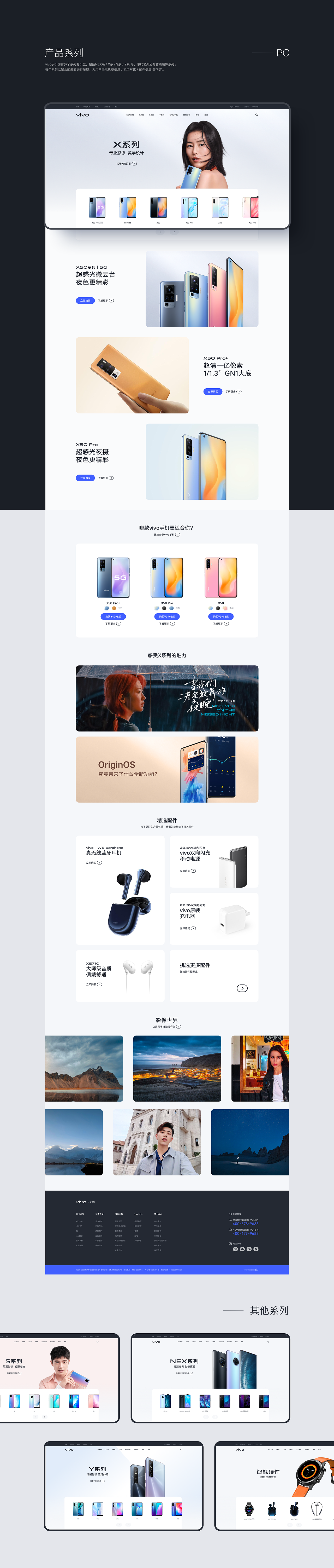 vivo全球官网 · 品牌体验刷新（图ZMjQ2OTI4NjU2） - 企业官网 - 站酷设计师TinyP原创素材 - 站酷ZCOOL