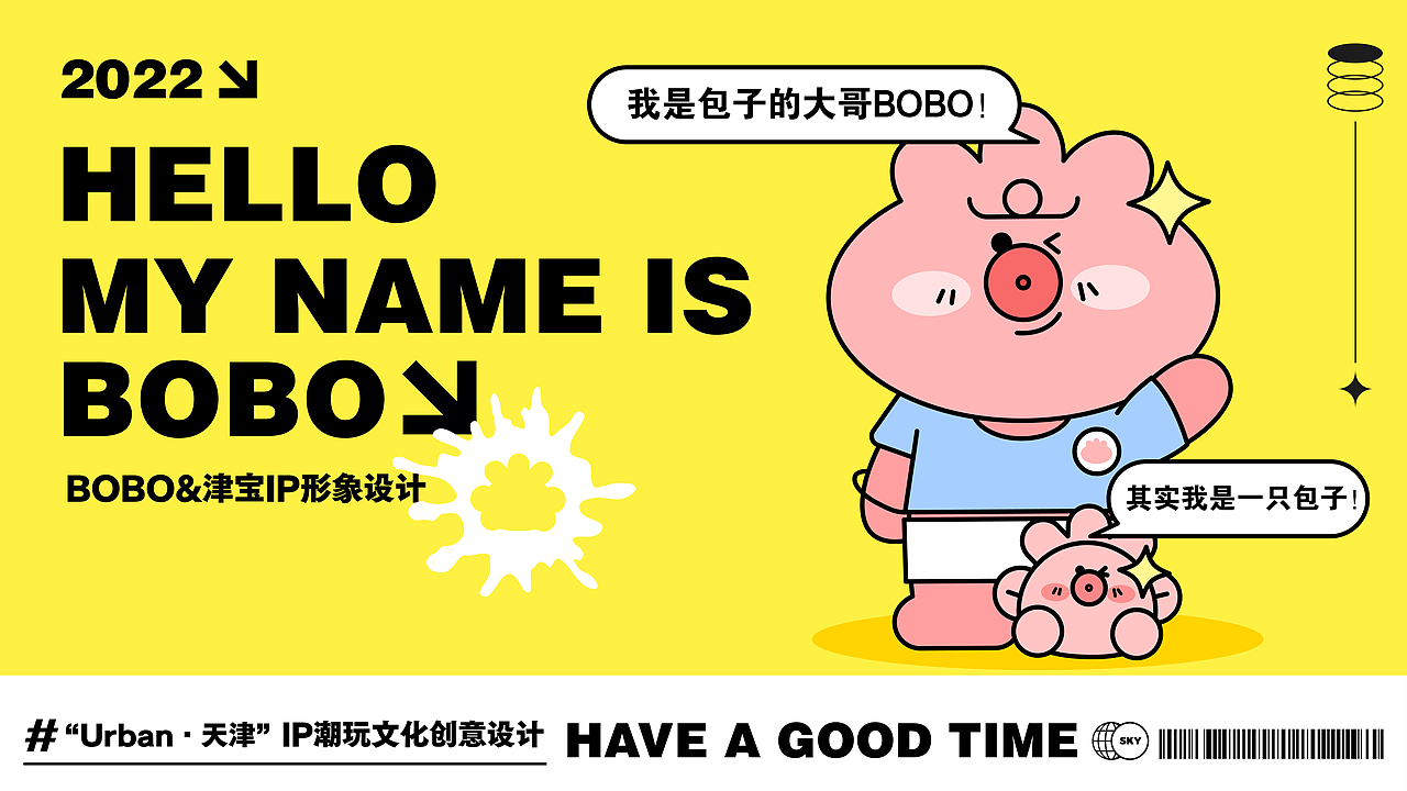 #2022青春答卷#+“Urban·天津”IP潮玩文化创意设计（图ZMzA0MjkyMTM2） - 其他 - 站酷设计师三颗牙原创素材 - 站酷ZCOOL