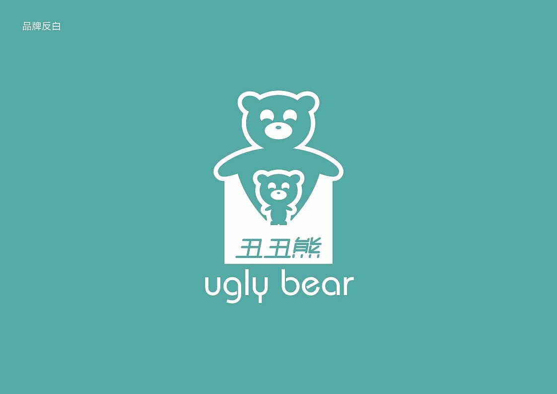 丑丑熊（图ZMTkyOTAzNTI=） - Logo - 站酷设计师田先豪原创素材 - 站酷ZCOOL