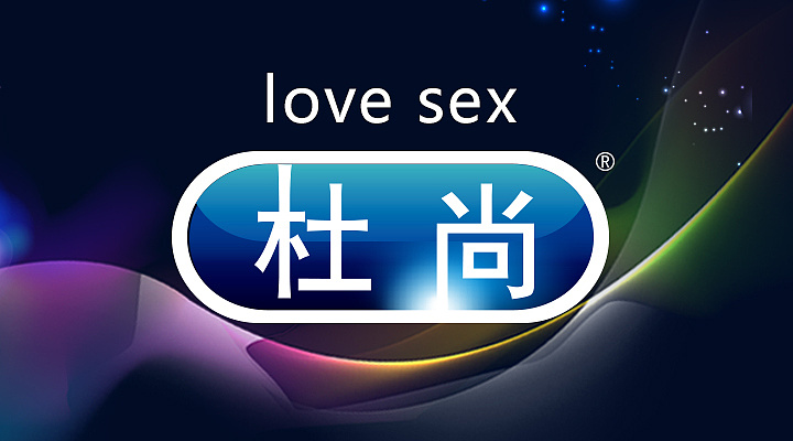杜尚避孕套品牌标识
