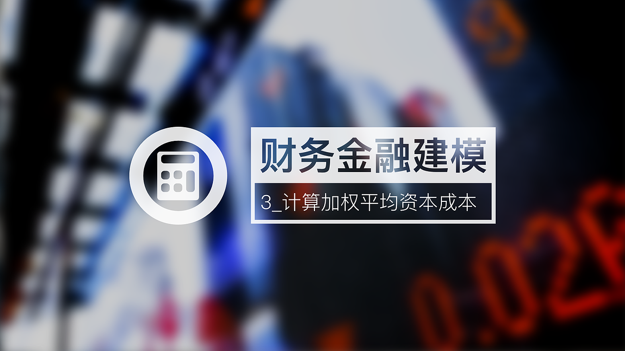 财务金融建模（图ZODk5NTk2MDQ=） - 其他平面 - 站酷设计师JolyonConnor原创素材 - 站酷ZCOOL