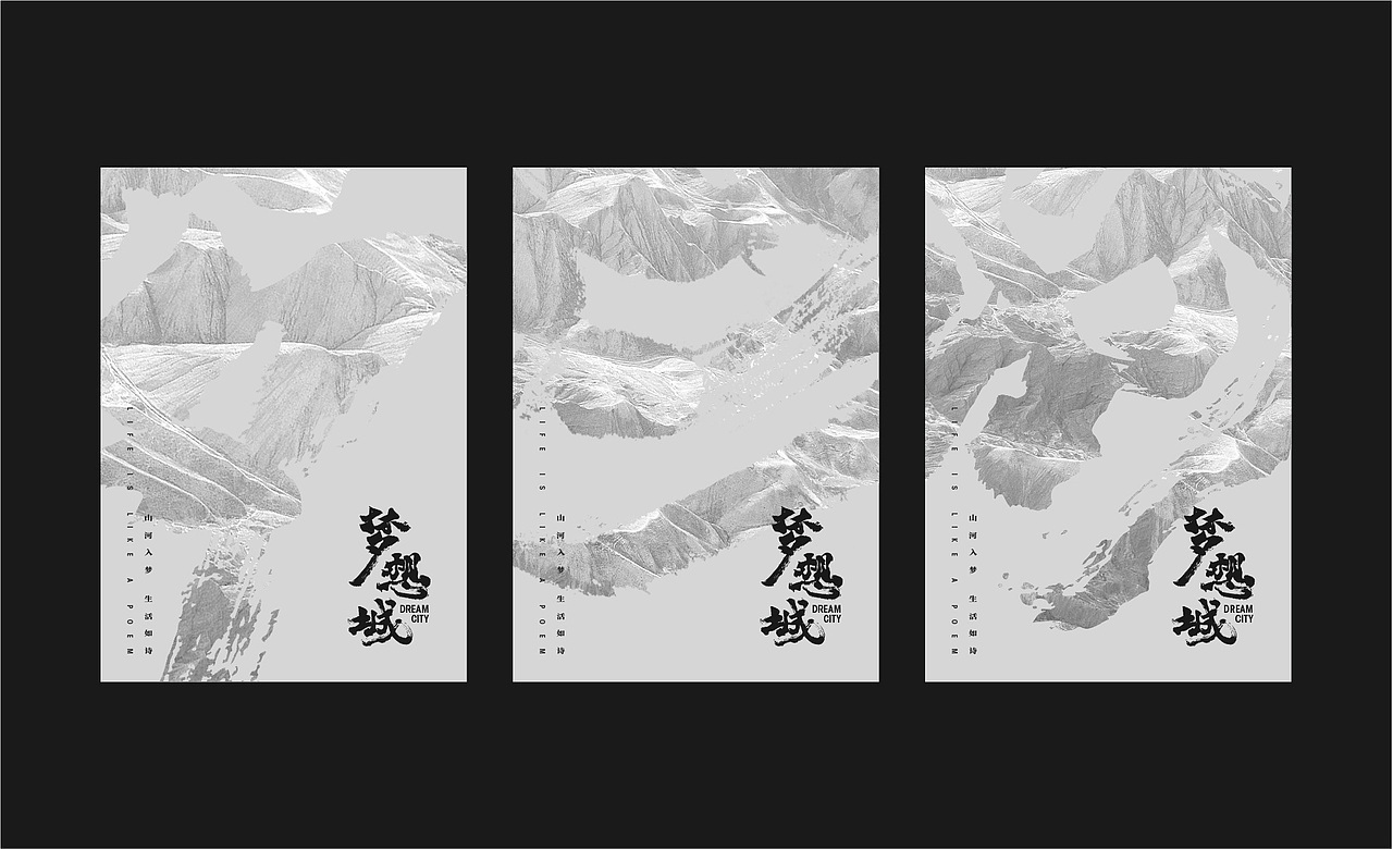 物几設計 ／ 梦想城品牌视觉形象创意概念