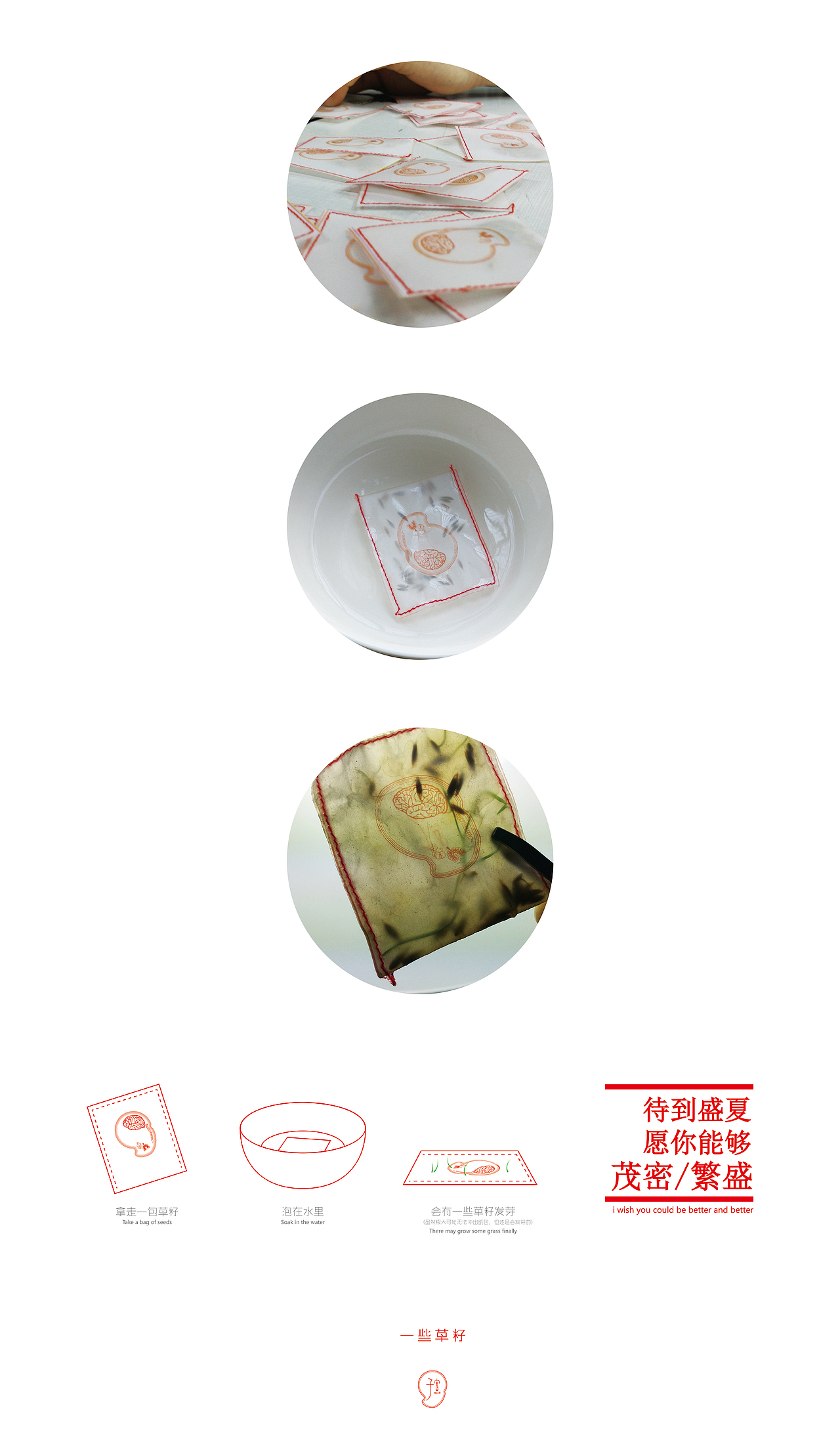 一本叫做/子宫/的杂志 北京工业大学 #青春答卷2015#