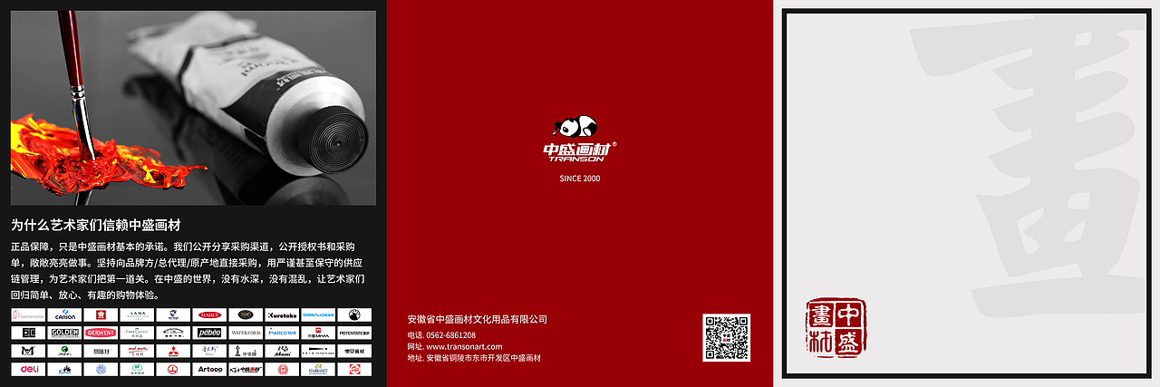 公司宣传单页设计（图ZNjY3NjEwMDg=） - 书籍/画册 - 站酷设计师红念原创素材 - 站酷ZCOOL