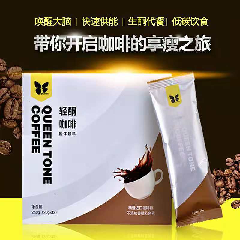 轻酮咖啡（图ZMTM2OTU0Mjcy） - 宣传物料 - 站酷设计师轻酮教瘦原创素材 - 站酷ZCOOL