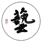 创艺君的头像