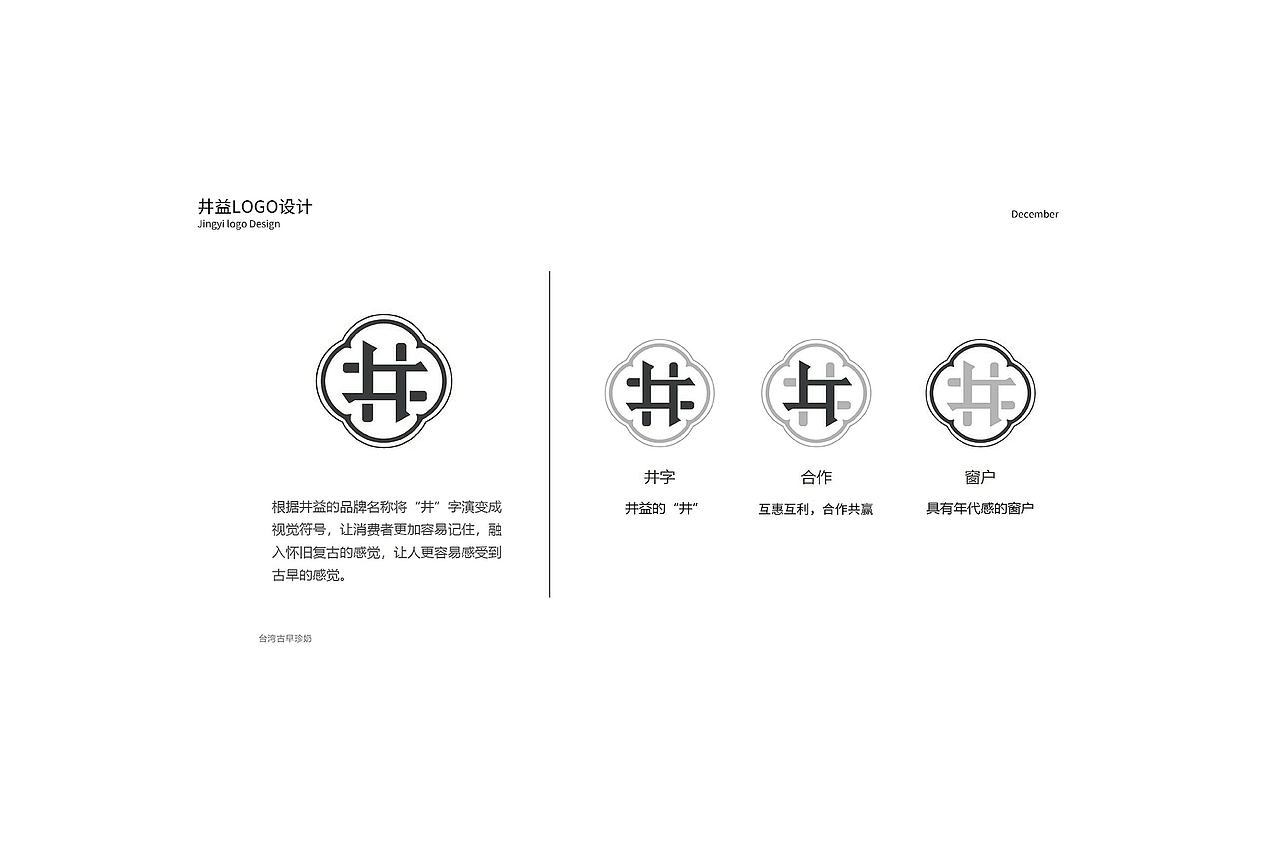 奶茶店logo（图ZMjEyMjQ5NTQw） - Logo - 站酷设计师LAURAN原创素材 - 站酷ZCOOL