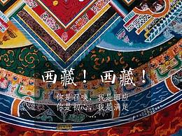 旅游banner