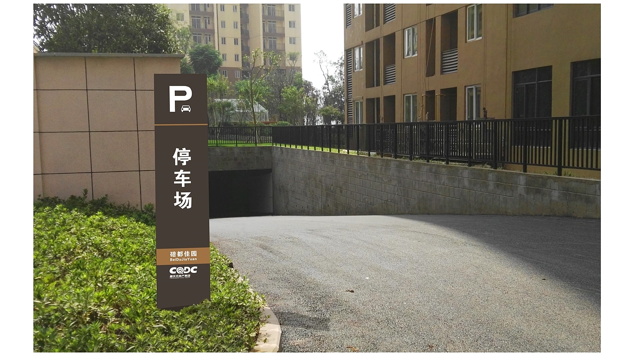 小区导视系统设计（图ZMTY3MDY1MDQ4） - 其他平面 - 站酷设计师丷搁浅丷原创素材 - 站酷ZCOOL