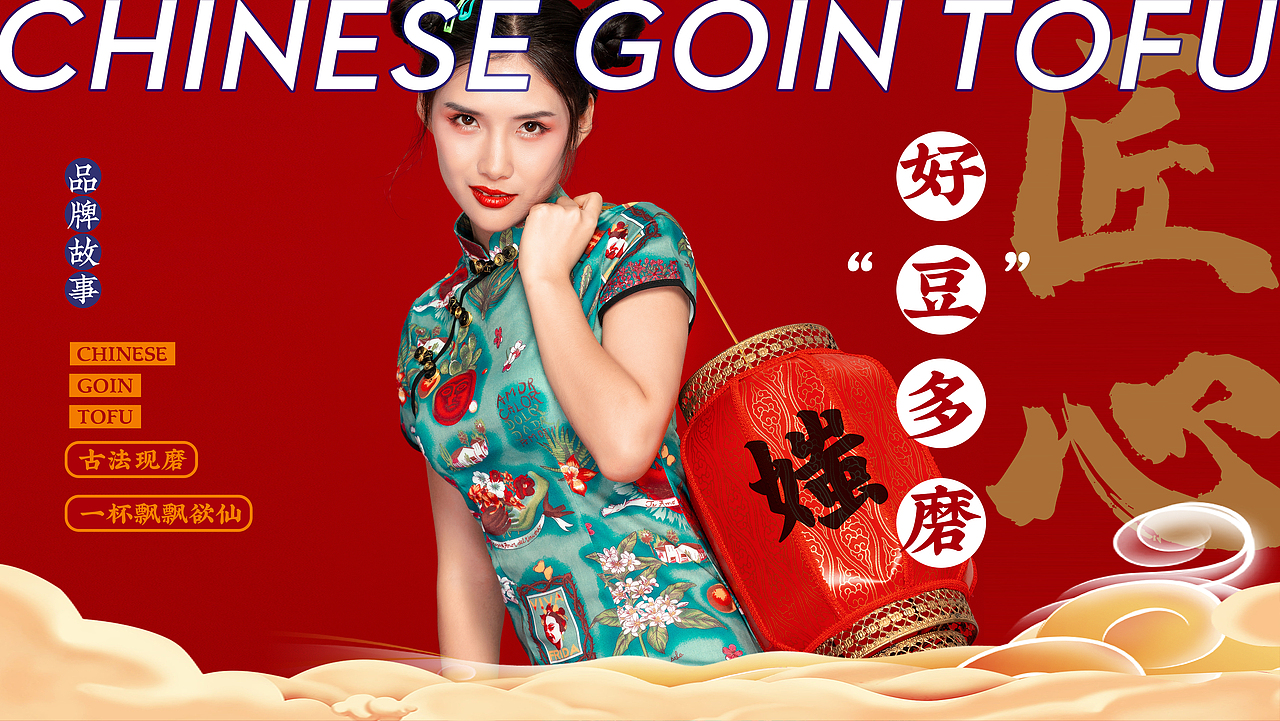 趣媸豆夫品牌介绍（图ZMjAxNDU1NTM2） - 品牌 - 站酷设计师单阳阳原创素材 - 站酷ZCOOL