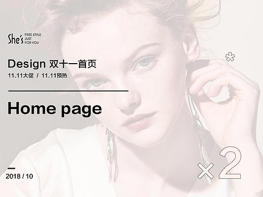 shes品牌店铺视觉（个人主页-ZNDQ1MTkyNDA=） - 品牌 - 站酷设计师Fun务工原创素材 - 站酷ZCOOL