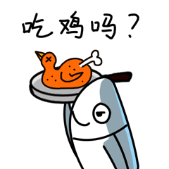 微信表情包-咸鱼吃鸡包2（图ZMTM5MzMxNDQw） - 网络表情 - 站酷设计师金毛Maple雪雪兔原创素材 - 站酷ZCOOL
