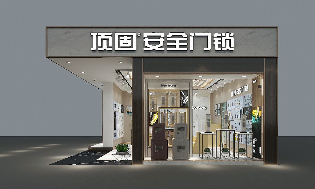 顶固门锁:门店展示