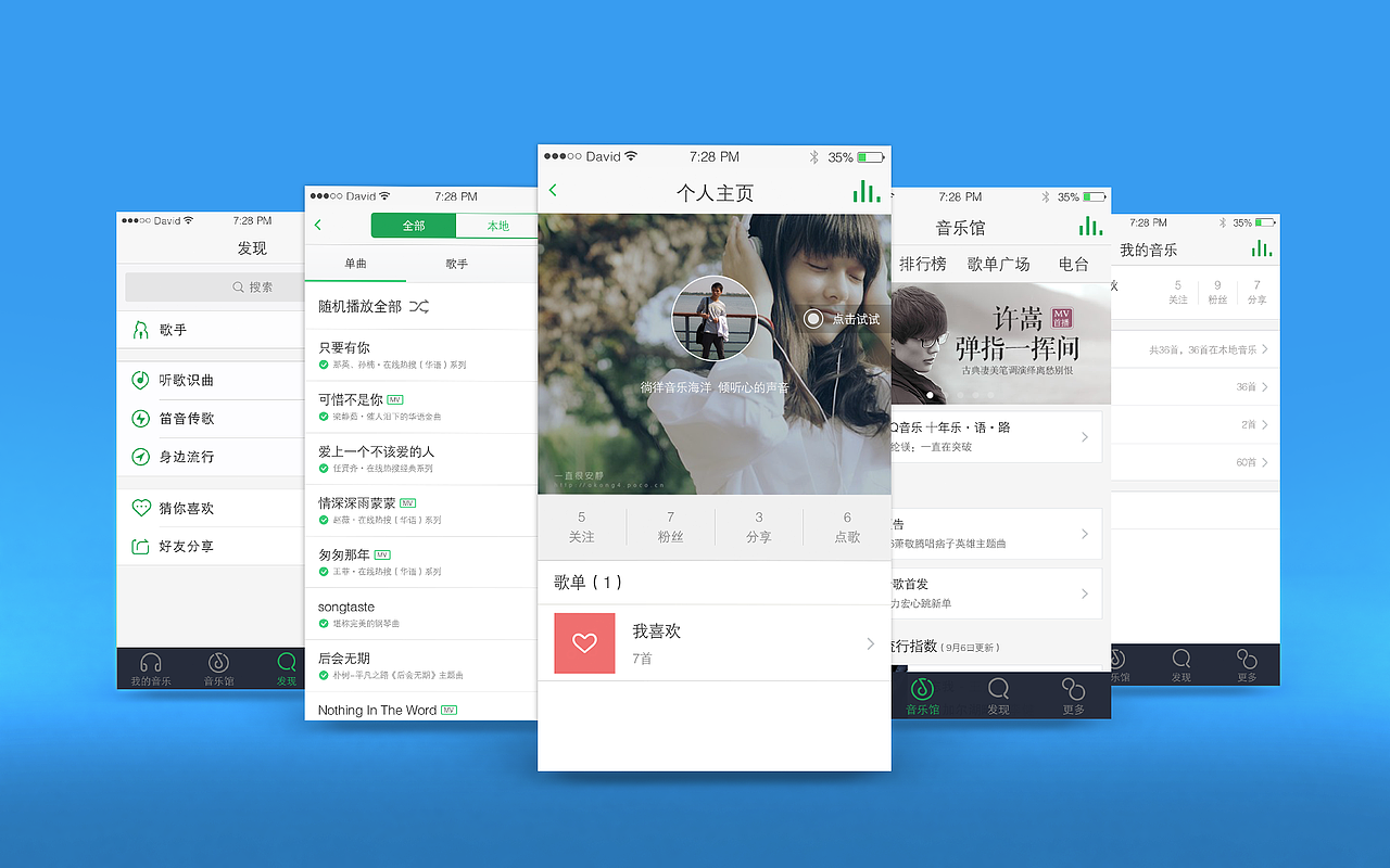 APP界面（图ZMzU3NzE4MzI=） - 其他 - 站酷设计师秋过七月原创素材 - 站酷ZCOOL