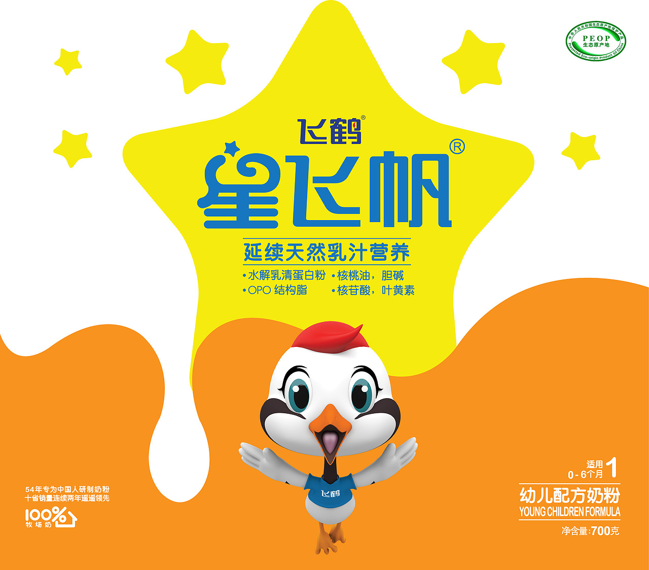 星飞帆新鲜奶源——包装设计