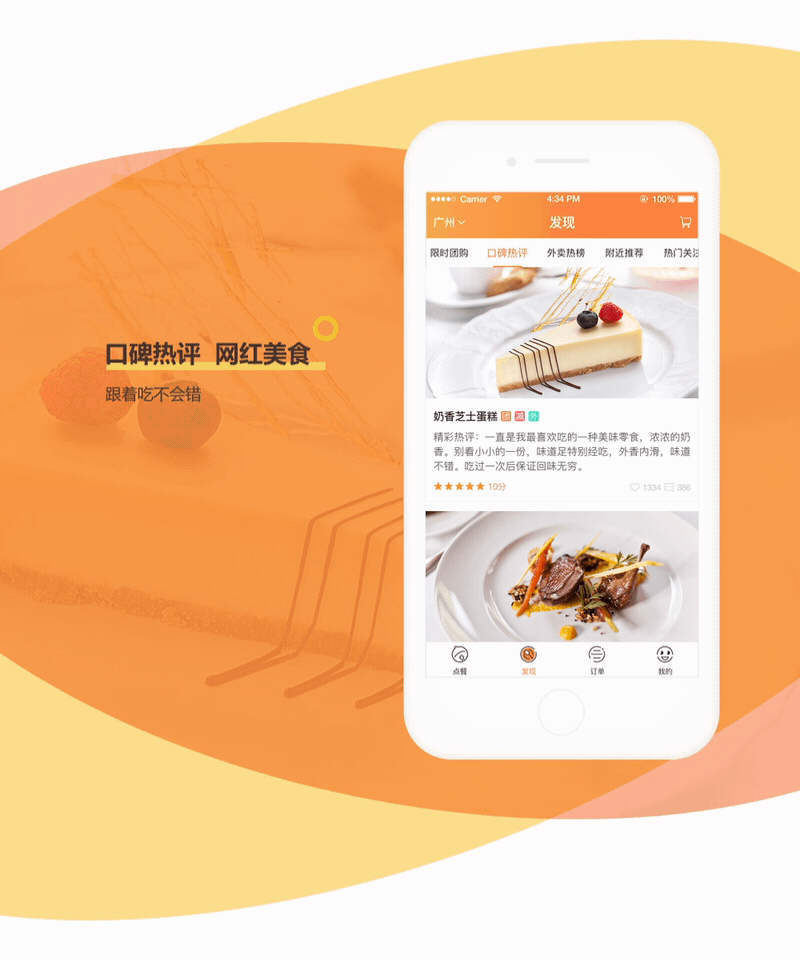 为食猫APP（图ZMTM1MTgyMjA0） - APP界面 - 站酷设计师Holly銮銮原创素材 - 站酷ZCOOL