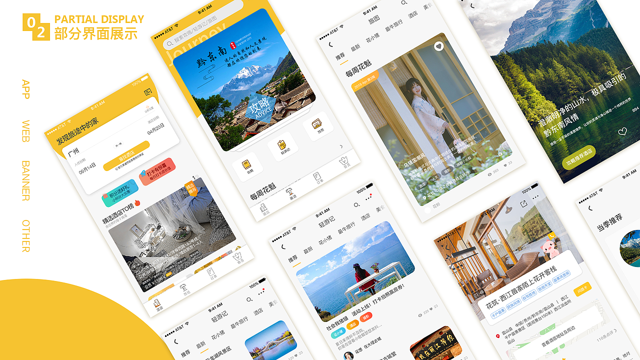 作品集（图ZMTYxMDg3Mjc2） - 其他UI - 站酷设计师穿高跟的大象原创素材 - 站酷ZCOOL