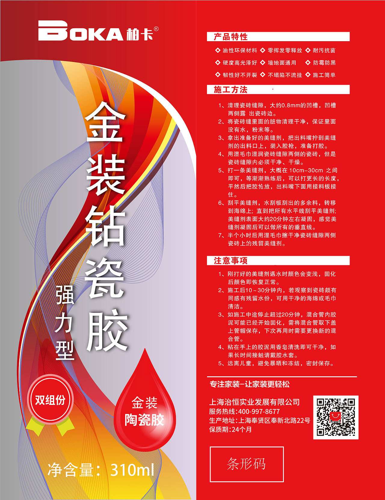 钻瓷胶包装设计（图ZMTcyODgzODA4） - 包装 - 站酷设计师石楠ing原创素材 - 站酷ZCOOL