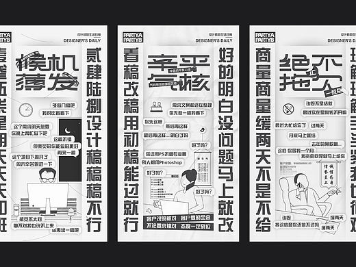 设计师的生（崩）活（溃）日常