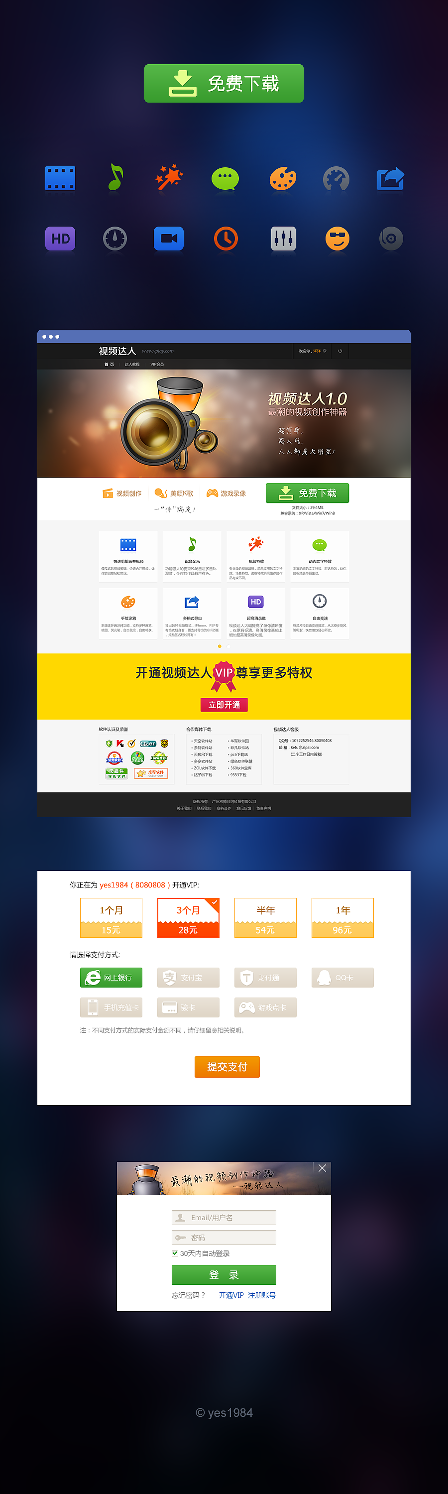 视频软件官网（图ZMTY5NTE4MzY=） - 企业官网 - 站酷设计师yes1984原创素材 - 站酷ZCOOL