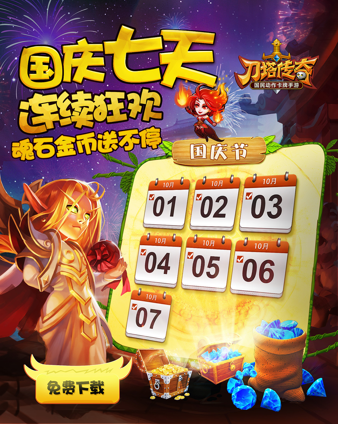 9个月9款魂匣英雄专题（图ZMzg5MzYwNjQ=） - 游戏/娱乐 - 站酷设计师猫尾十三原创素材 - 站酷ZCOOL