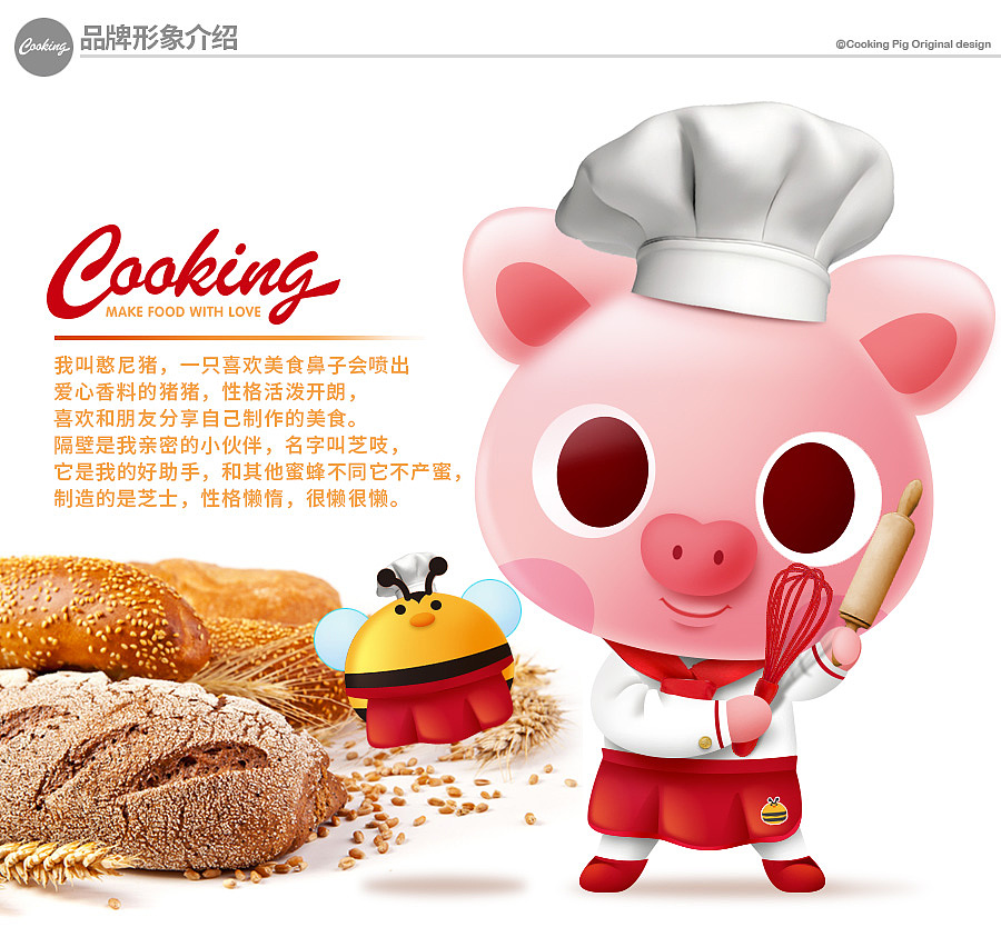 【Cooking Pig】憨尼猪烘咖品牌VI视觉设计（图ZNDAxMTEzNTY=） - 品牌 - 站酷设计师雞D醬原创素材 - 站酷ZCOOL