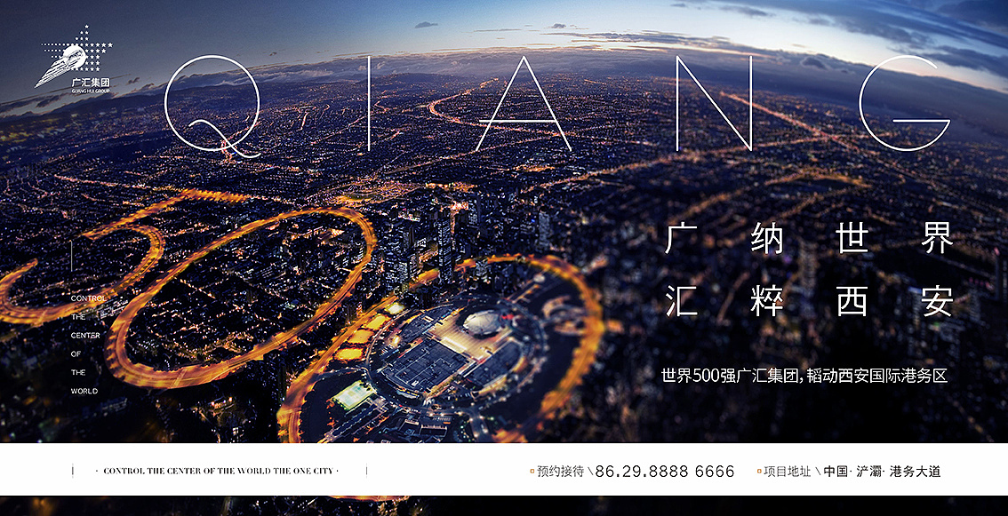 房地产高端住宅形象主画面|平面|海报|西安创伟品牌设计_原创作品-站