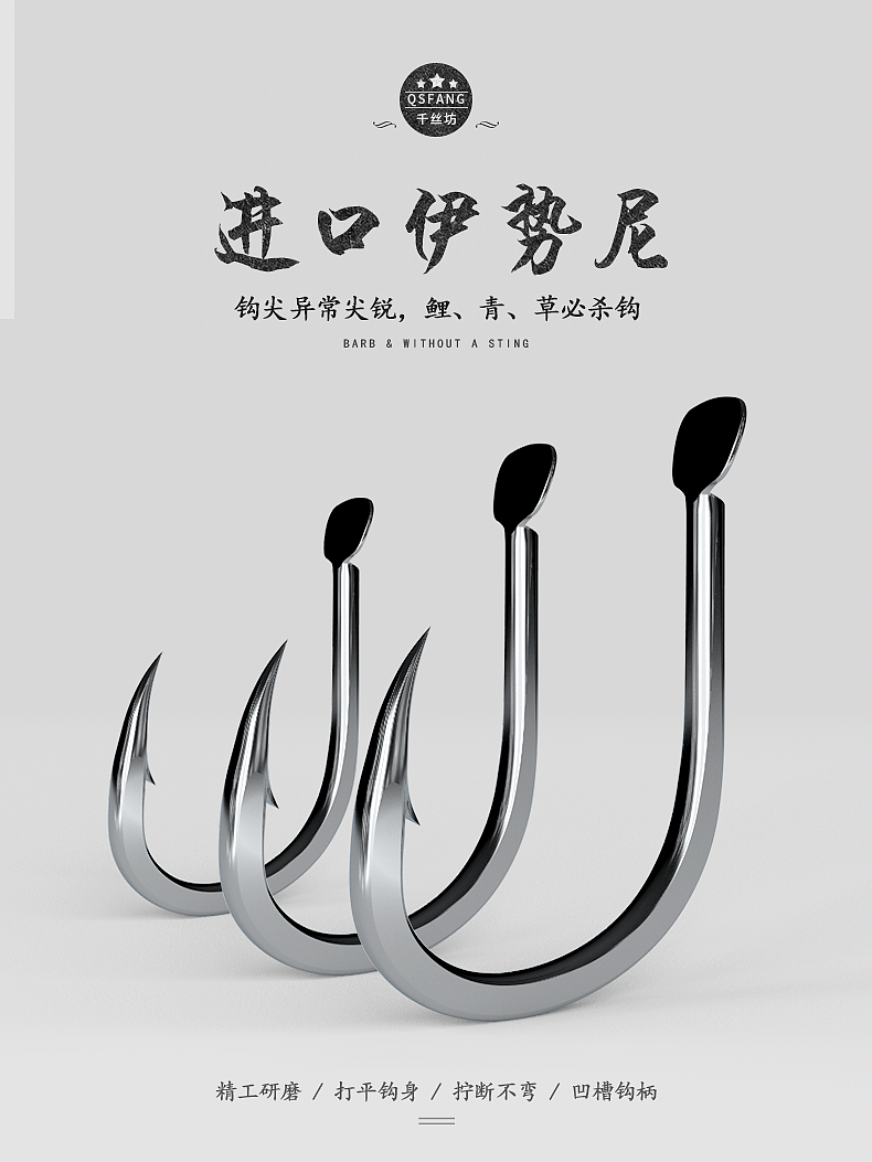 淘宝外包揽活伊势尼鱼钩