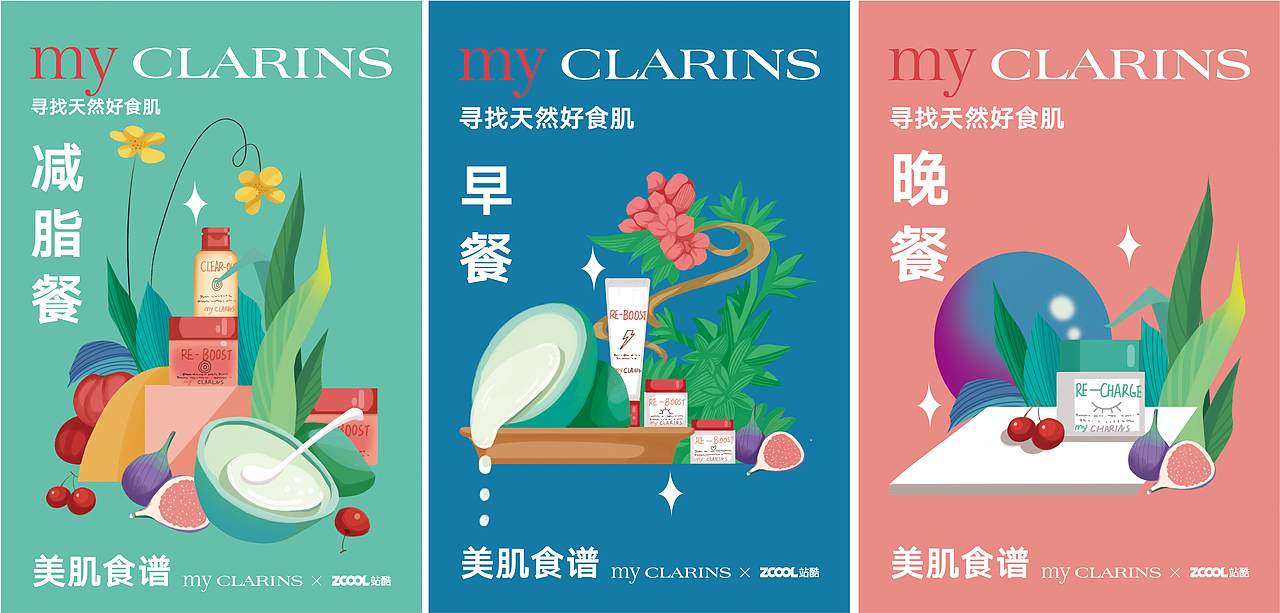 my CLARINS寻找天然好食肌&站酷---新肌（图ZMjk4NTMxODUy） - 海报 - 站酷设计师大饭团几原创素材 - 站酷ZCOOL