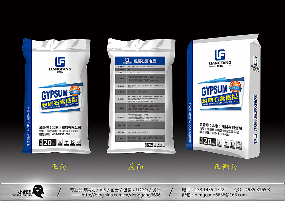 粉刷石膏 腻子粉 砂浆编织袋 水泥袋 装修材料