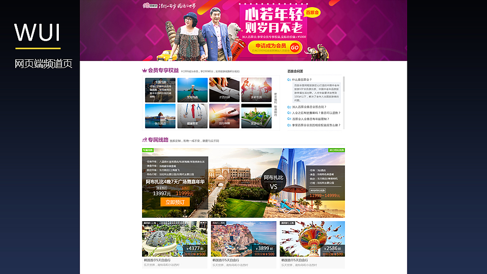 2016年度总结PPT（图ZNjgxODMyMjA=） - 其他平面 - 站酷设计师Yolanda_Yu原创素材 - 站酷ZCOOL