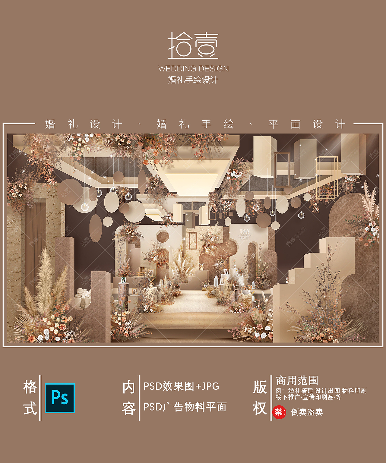 【拾壹婚礼手绘】奶茶咖啡色室内婚礼效果图（图ZMjQ5OTgyNDM2） - 舞台美术 - 站酷设计师拾壹婚礼手绘原创素材 - 站酷ZCOOL