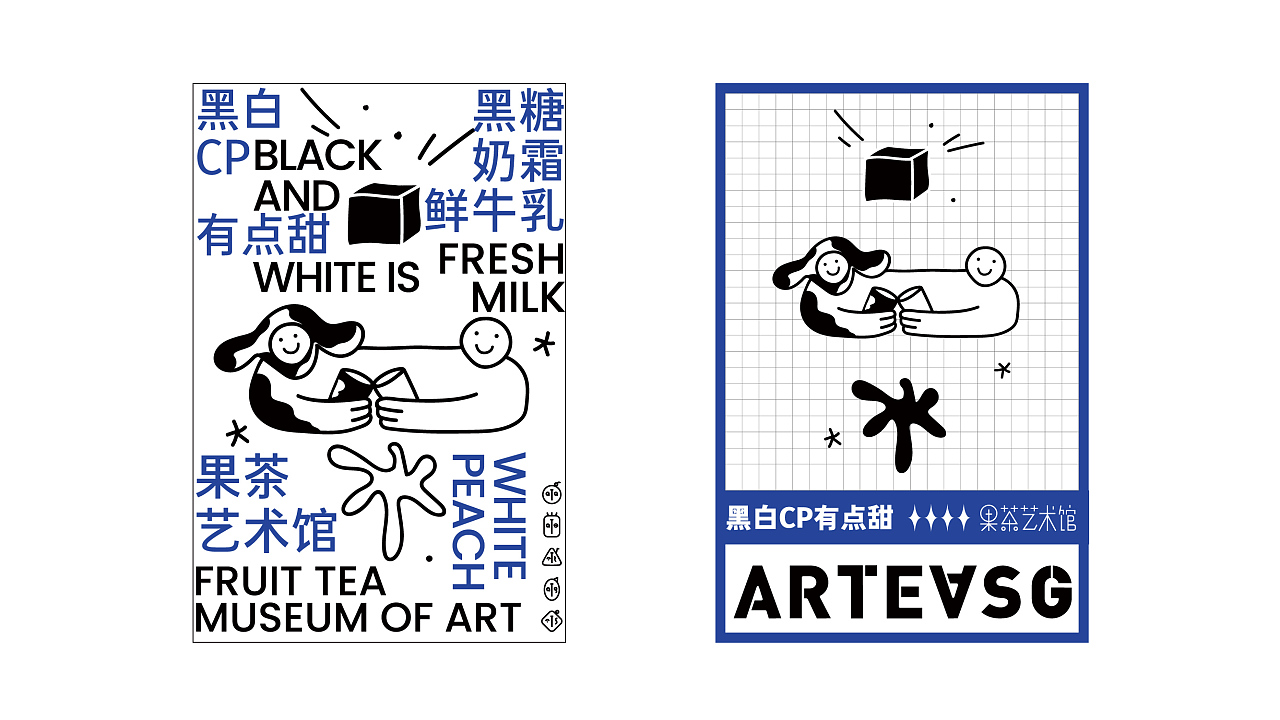 新加坡《ARTEASG》果茶艺术馆品牌升级设计