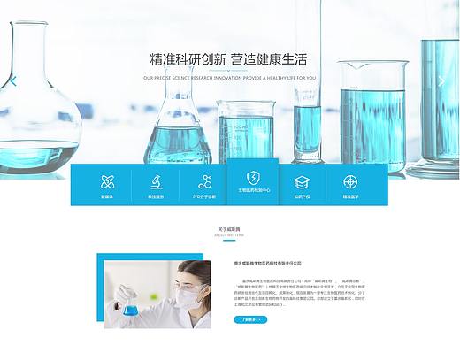 威斯腾生物科技官网