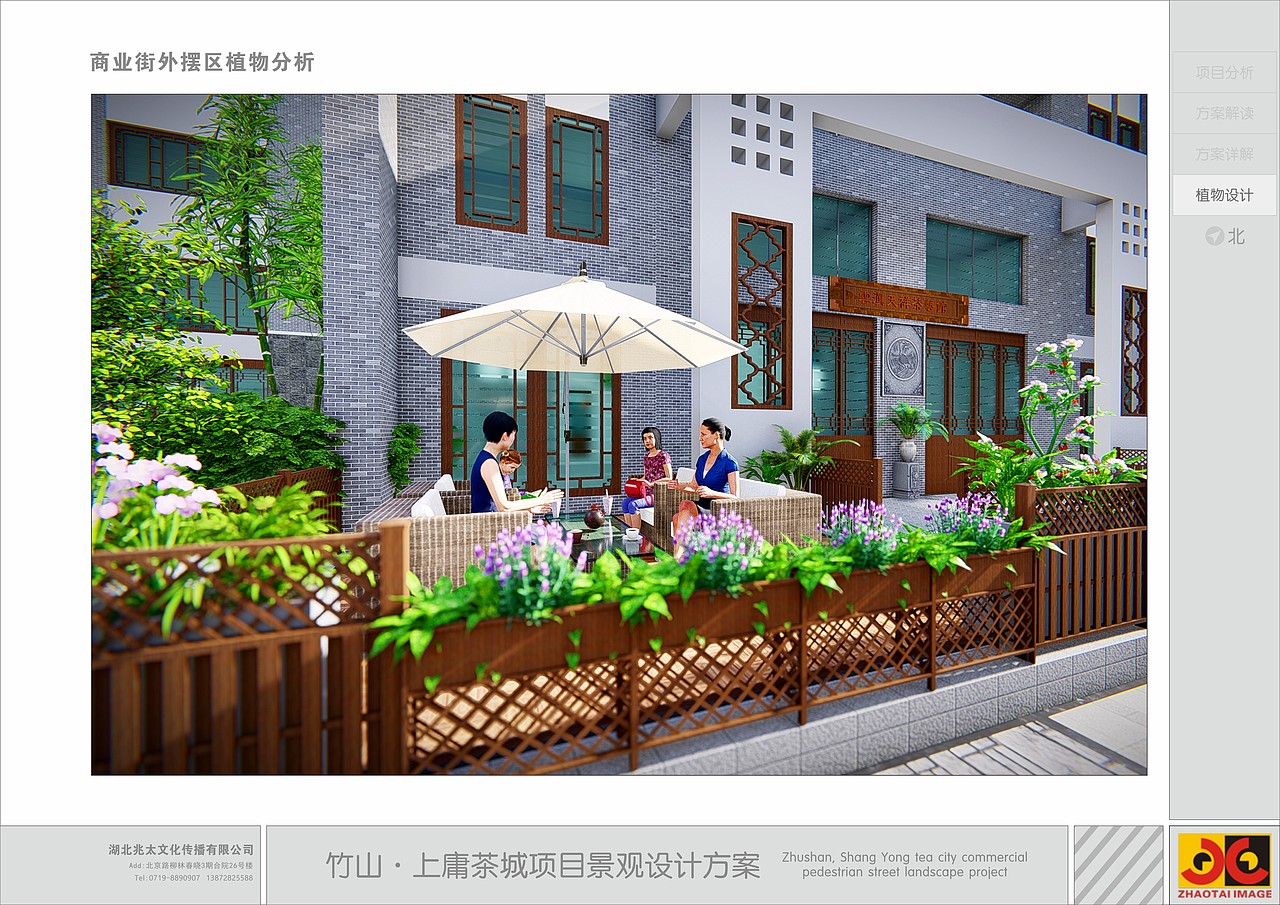 茶城商业街景观设计