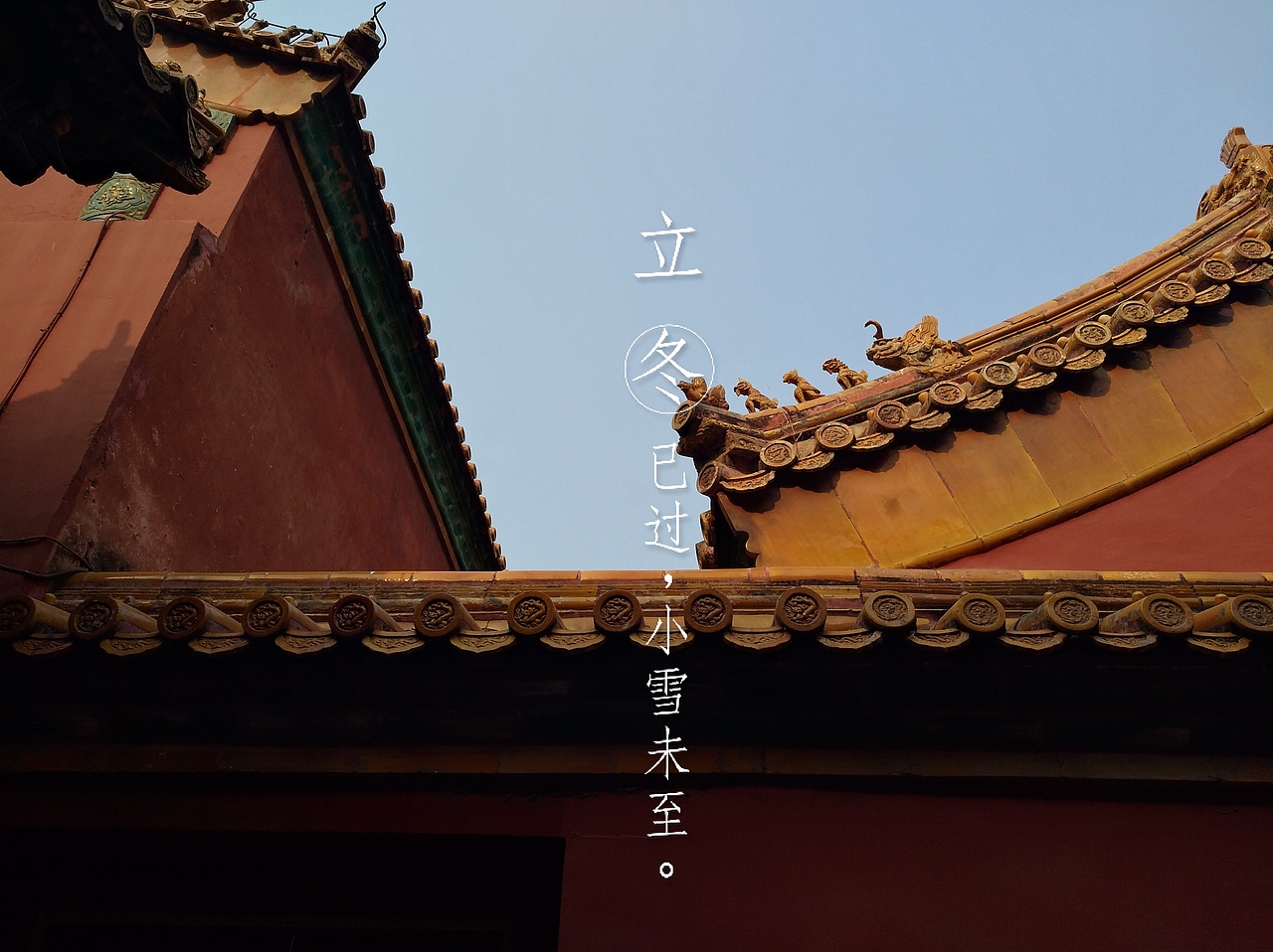 立冬-故宫（图ZMTM0NjY5NzM2） - 产品摄影 - 站酷设计师ST木禾原创素材 - 站酷ZCOOL