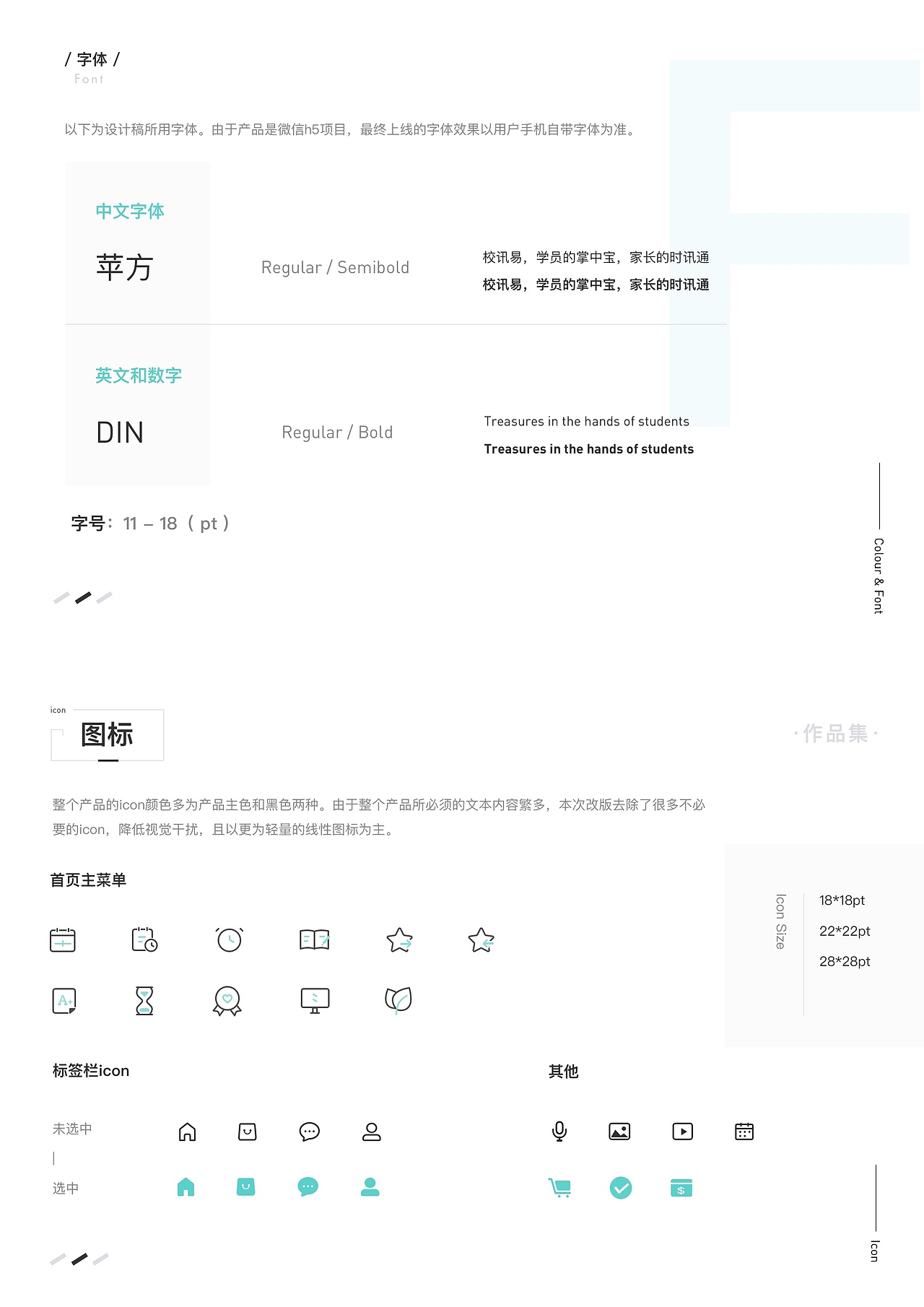 2017-2018作品总结&求职作品集