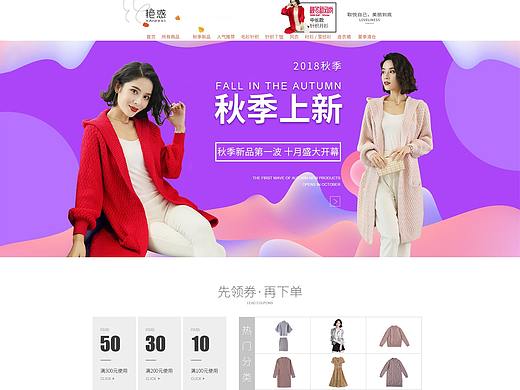 女装店铺首页