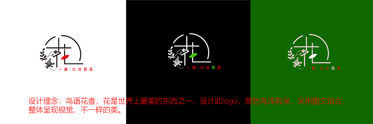 一亩三分花店logo（图ZMjMyMTAzMjM2） - 图标 - 站酷设计师啟庆原创素材 - 站酷ZCOOL